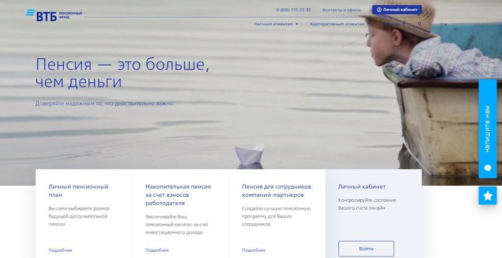Обзор НПФ ВТБ Пенсионный фонд