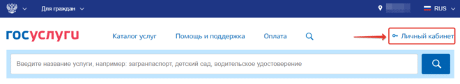 Кабинет Пенсионера Неофициальный сайт