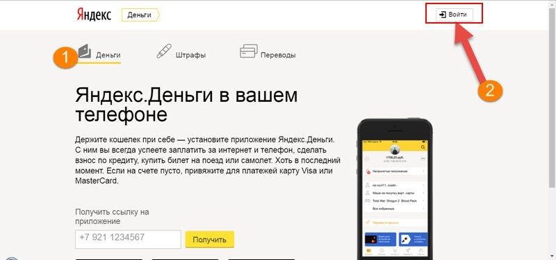 Как быстро начать работать с Яндекс Деньги