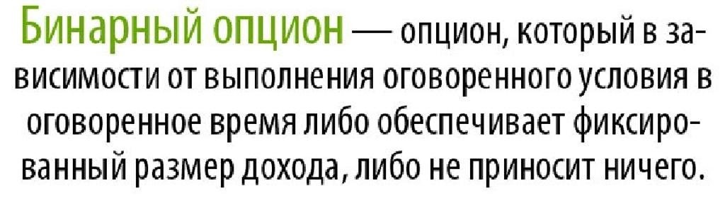 Список лучших брокеров бинарных опционов