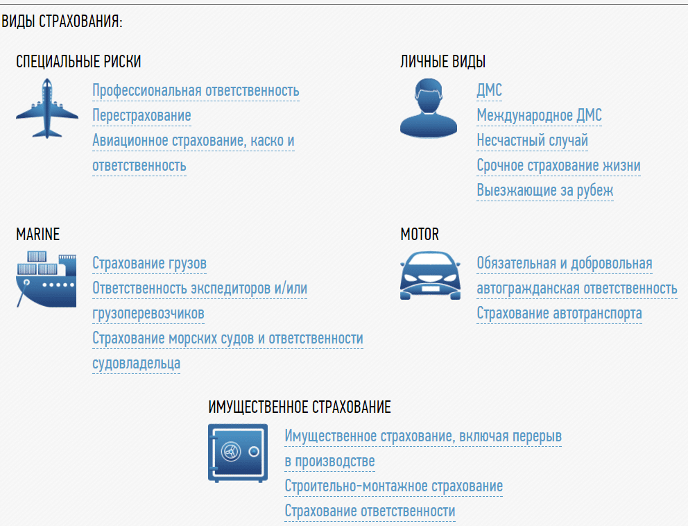 Международный страховой брокер Малакут