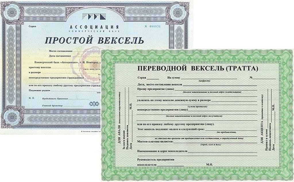 Как обналичить векселя