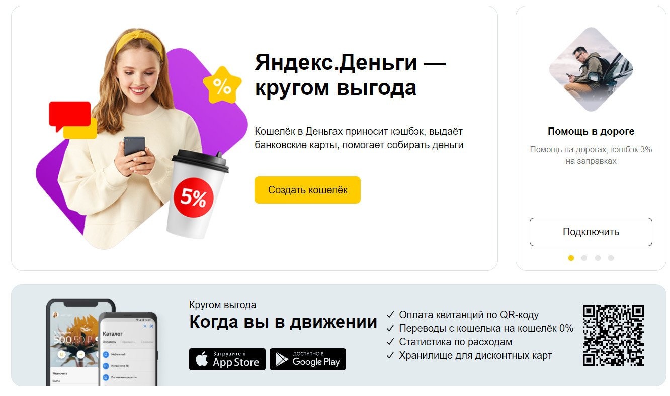 Новый официальный сайт YooMoney - YooMoney.ru 