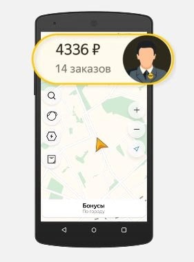 Заработанные деньги в Яндекс Про 