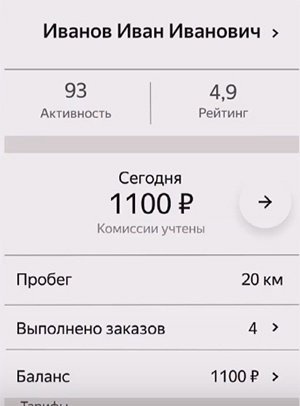 Мобильное приложение Яндекс Про 