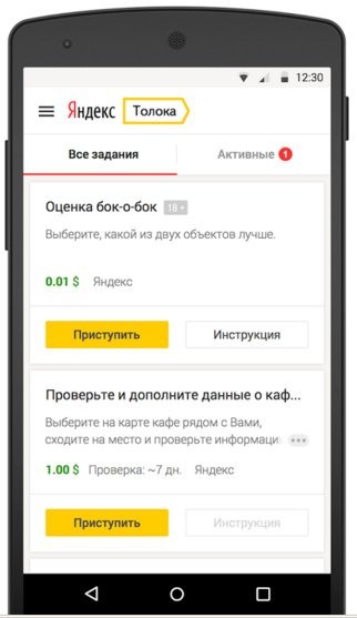 Рабочее пространство Яндекс.Толока