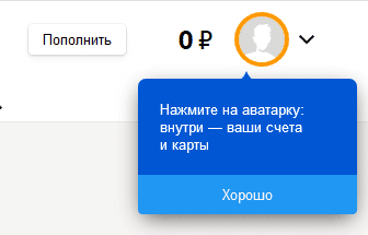 Перейдите в меню аватара Яндекс Денег 