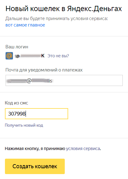 Регистрация кошелька Яндекс.Деньги через социальные сети 