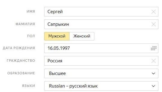 Регистрация в Яндекс.Толоке