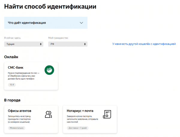 Аутентификация кошелька Яндекс.Деньги 