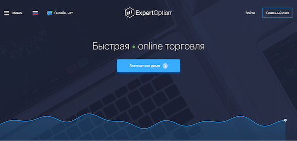 Платформа ExpertOption