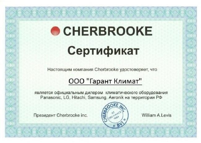 сертификат официального дилера