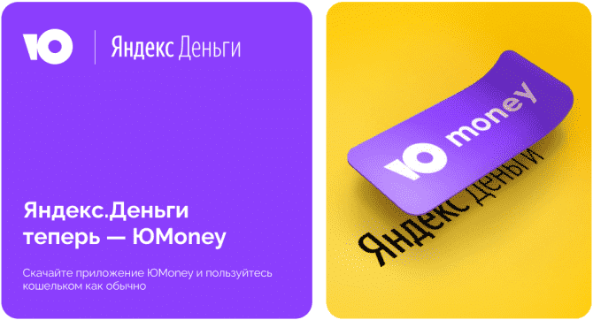 Как перевести Яндекс Кошелек (Яндекс.Деньги) на UiMopeu 
