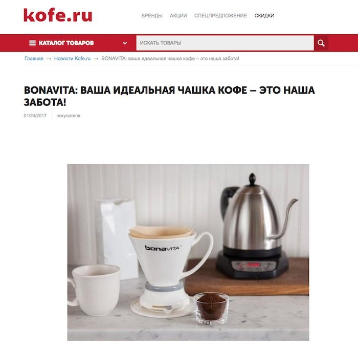 Новости на странице интернет-магазина кофе.ру