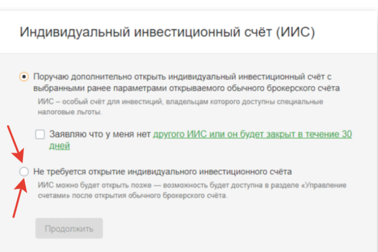 Сбербанк открытие иис. Если открыть брокерский счет и не пользоваться. Сервис безопасных расчетов. Как торговать в Сбербанк инвестор на компьютере.