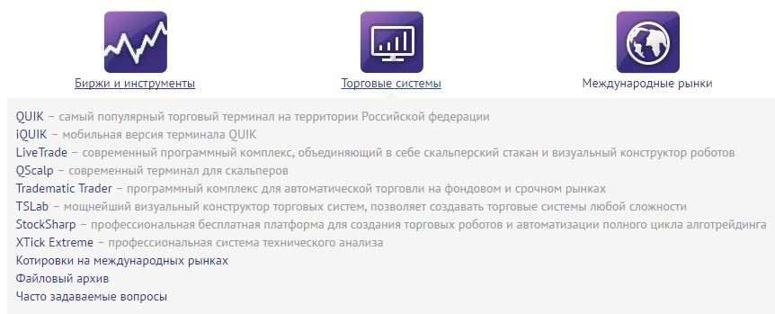 платформенный