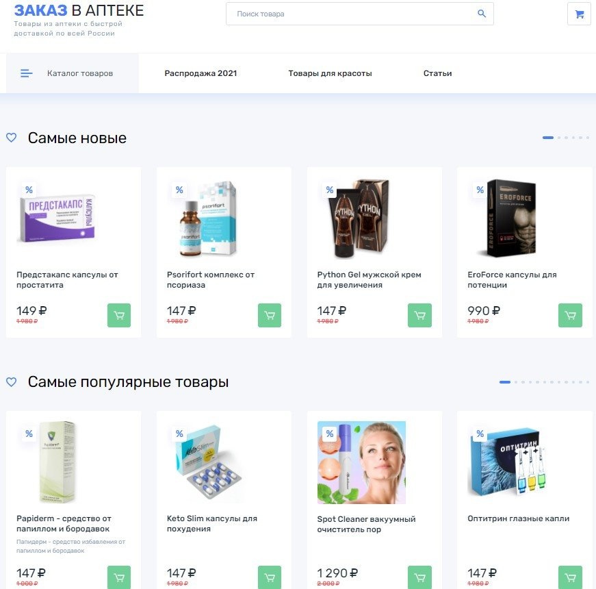 Интернет магазин