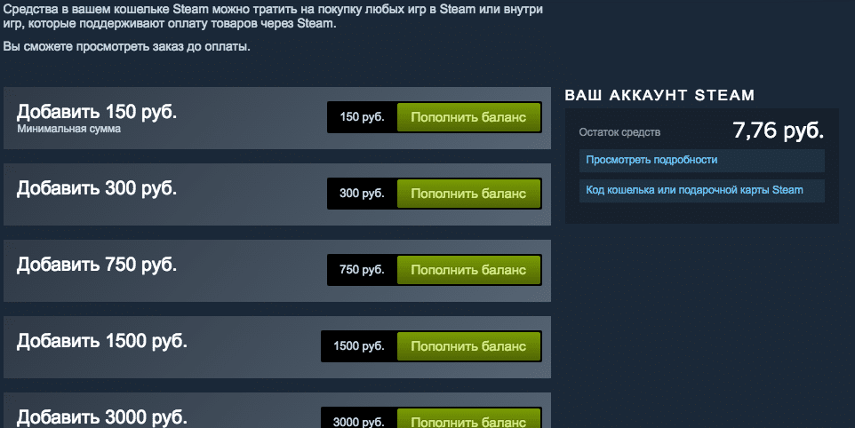 Steam перевод. Баланс в стиме. Стим деньги. Пополнение баланса стим. Как пополнить баланс в стиме на любую сумму.